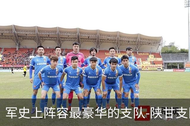 军史上阵容最豪华的支队-陕甘支队