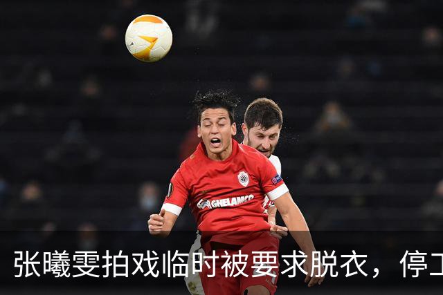 张曦雯拍戏临时被要求脱衣，停工三个月才妥协，张智霖一句调侃，是对她的二次伤害！