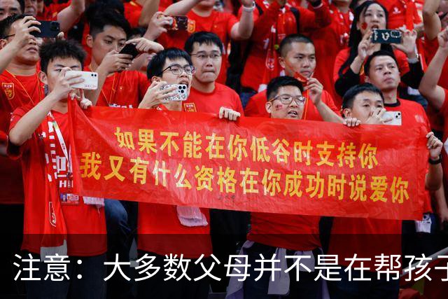 注意：大多数父母并不是在帮孩子走出抑郁，而仅仅是在自我感动