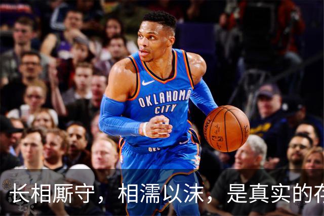 长相厮守，相濡以沫，是真实的存在吗？